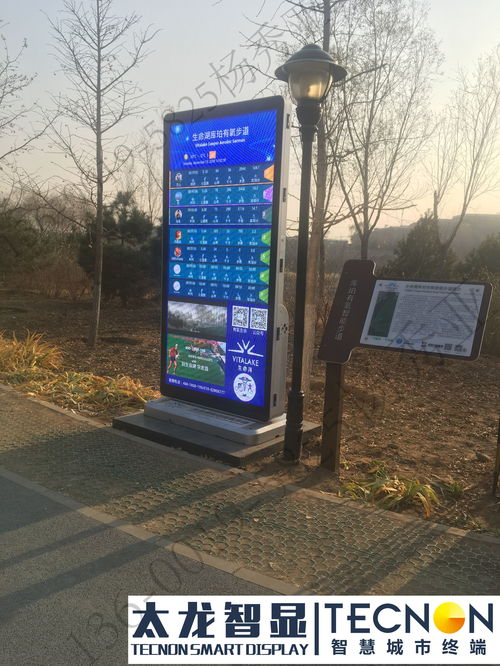 世界首家库珀有氧运动公园落地生命湖 户外LED广告机的创新应用案例